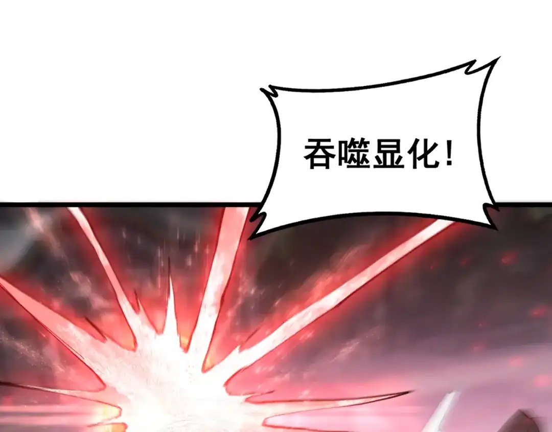 《虫族主宰：我玩的就是天灾》第87话 扫平八大神社 第129页