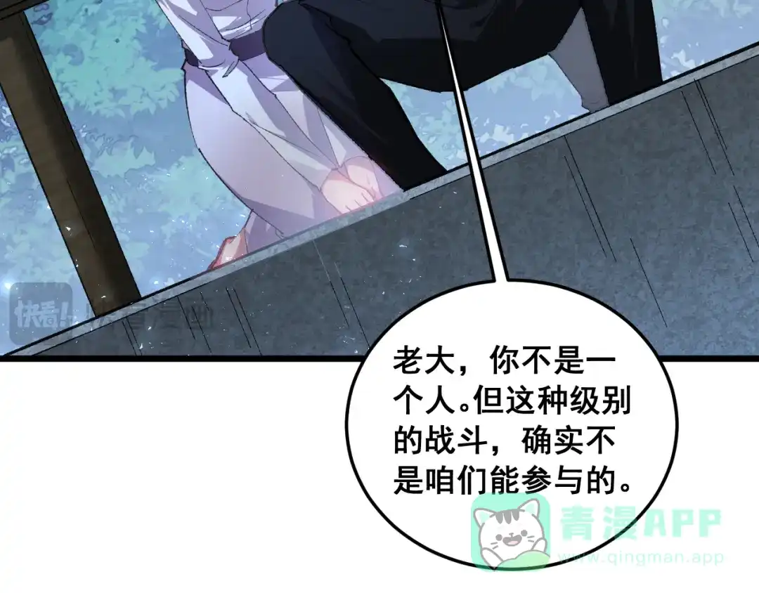 《虫族主宰：我玩的就是天灾》第87话 扫平八大神社 第36页