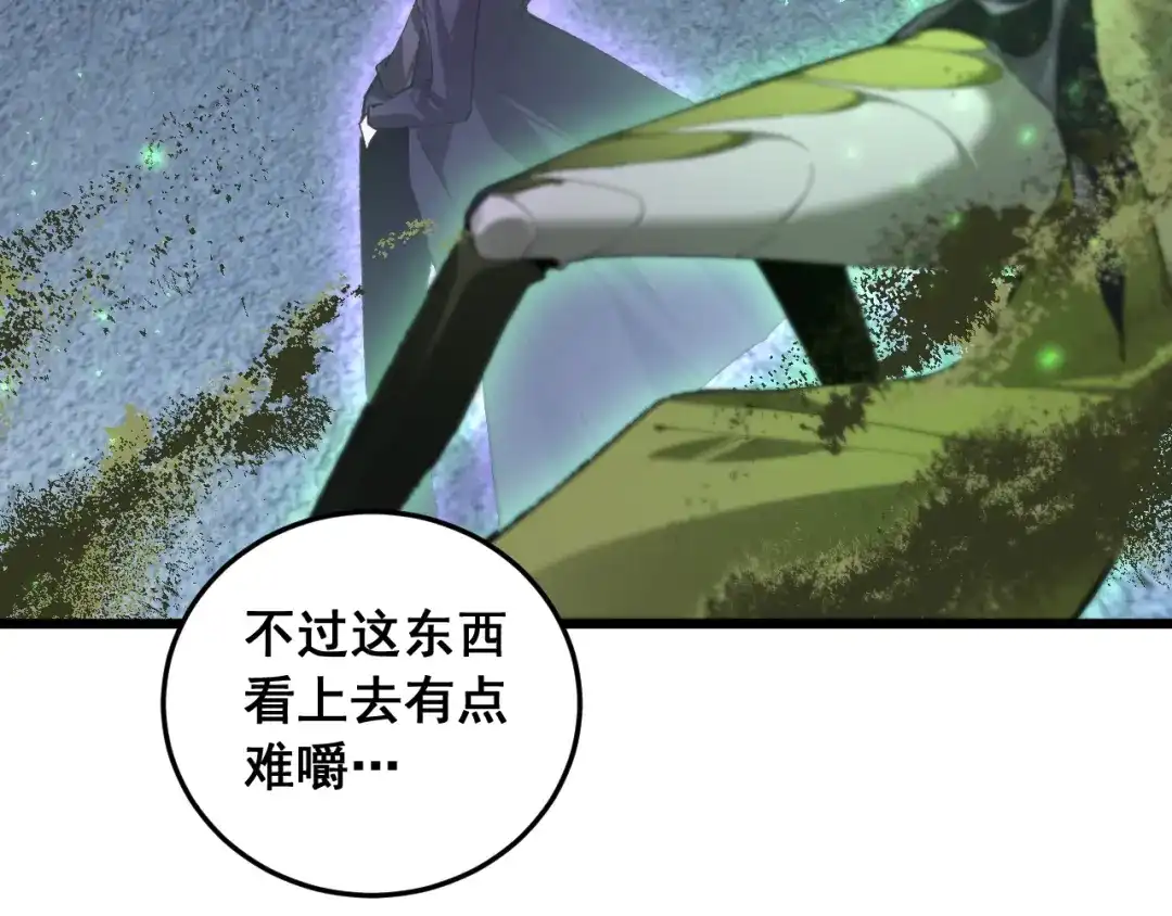 《虫族主宰：我玩的就是天灾》第87话 扫平八大神社 第148页