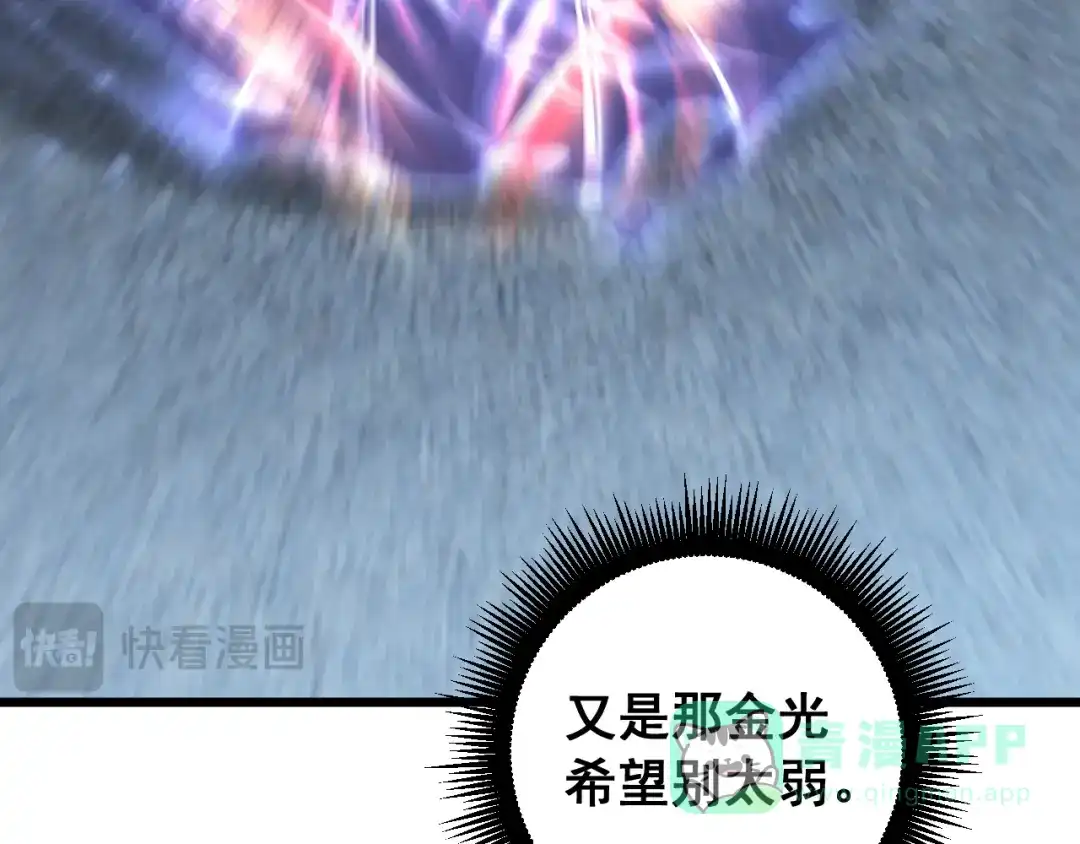 《虫族主宰：我玩的就是天灾》第87话 扫平八大神社 第86页