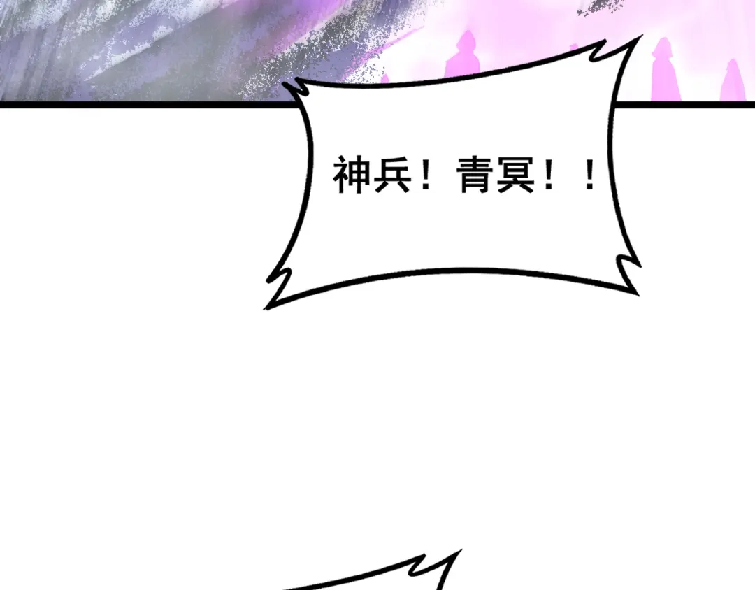 《虫族主宰：我玩的就是天灾》第87话 扫平八大神社 第59页