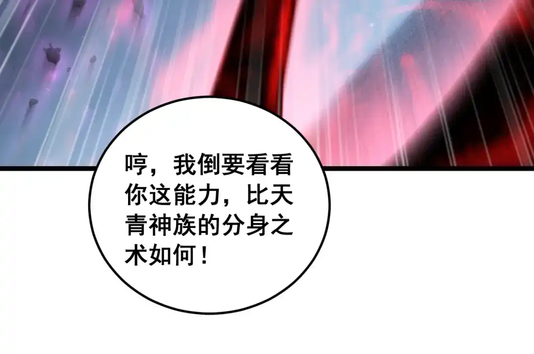 《虫族主宰：我玩的就是天灾》第87话 扫平八大神社 第92页