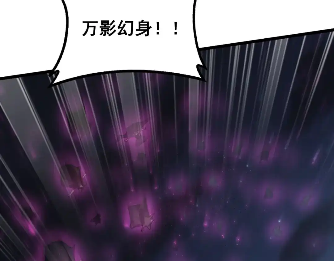 《虫族主宰：我玩的就是天灾》第87话 扫平八大神社 第89页