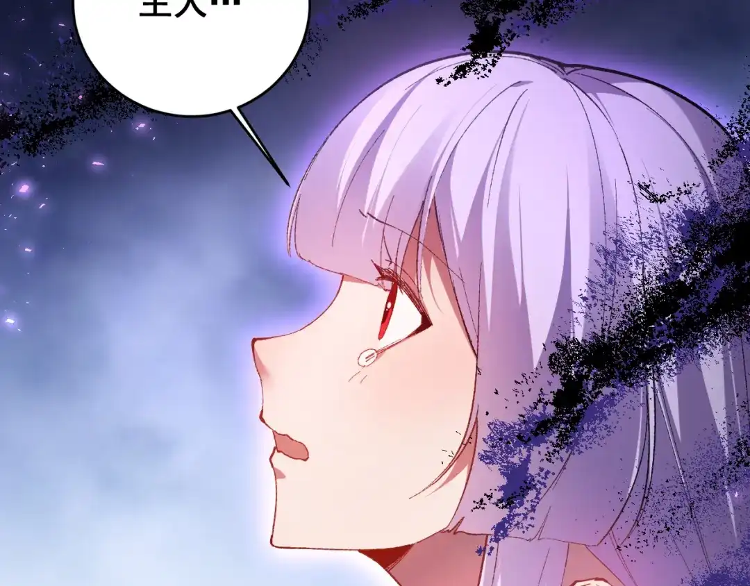 《虫族主宰：我玩的就是天灾》第87话 扫平八大神社 第18页