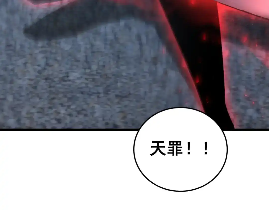 《虫族主宰：我玩的就是天灾》第87话 扫平八大神社 第95页