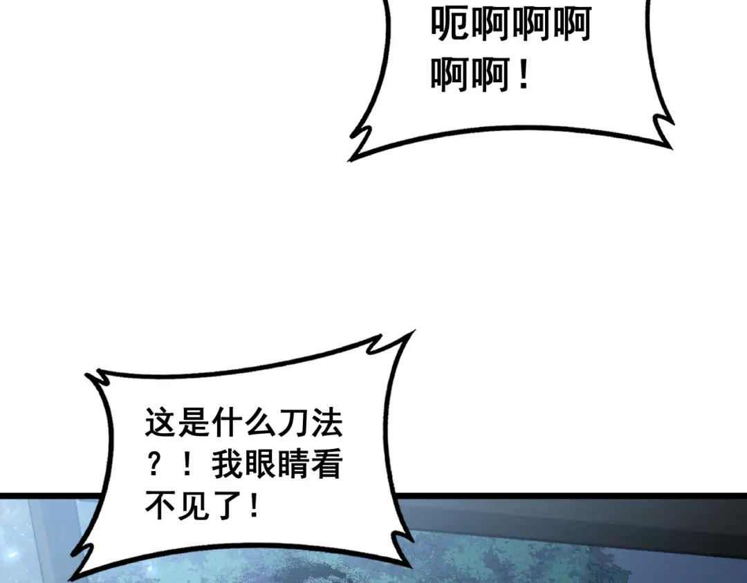 《虫族主宰：我玩的就是天灾》第87话 扫平八大神社 第114页