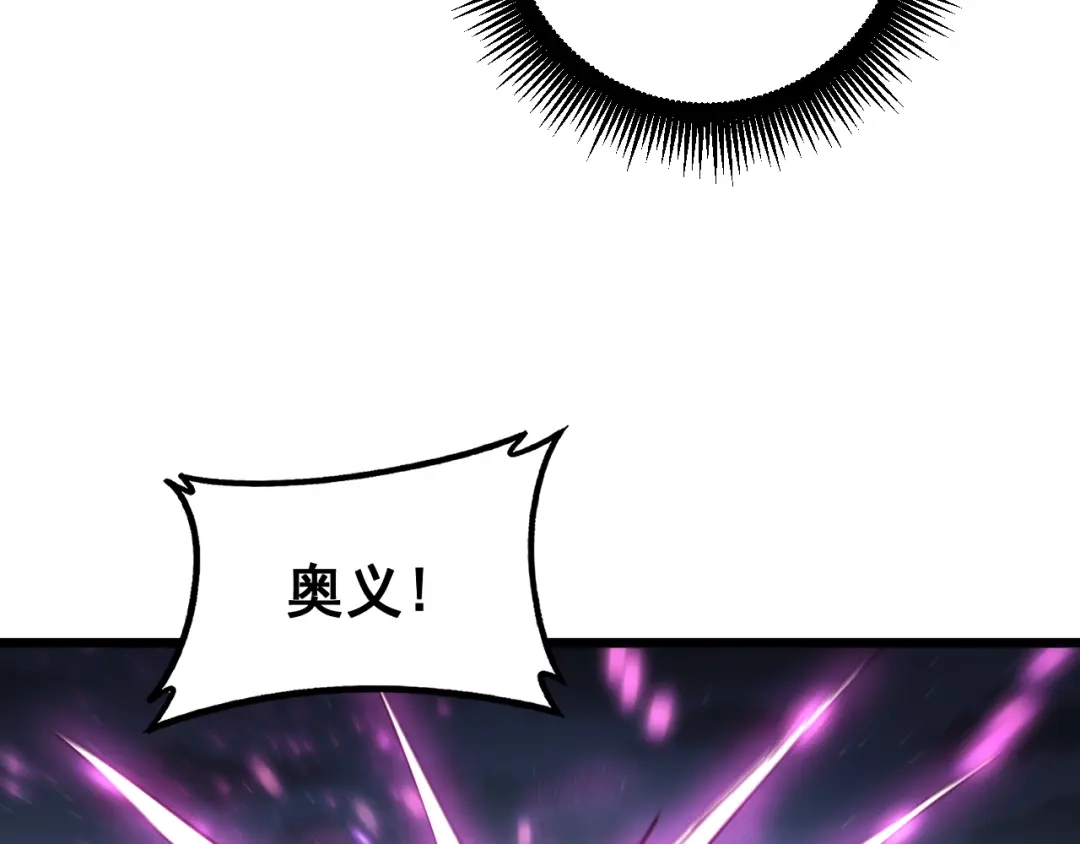 《虫族主宰：我玩的就是天灾》第87话 扫平八大神社 第87页
