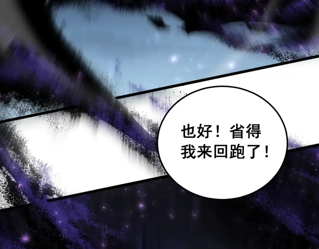 《虫族主宰：我玩的就是天灾》第87话 扫平八大神社 第39页