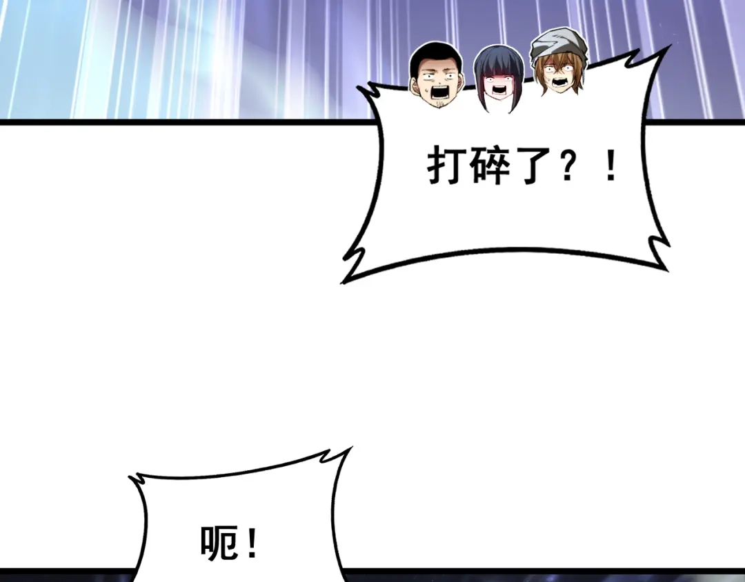 《虫族主宰：我玩的就是天灾》第87话 扫平八大神社 第78页