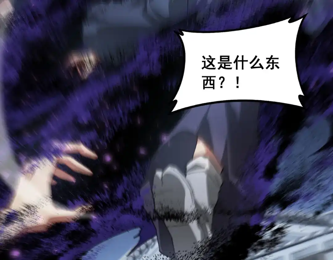 《虫族主宰：我玩的就是天灾》第87话 扫平八大神社 第5页