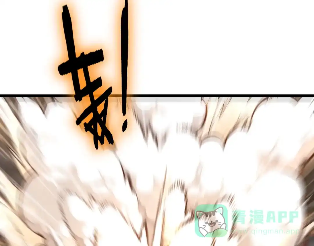 《虫族主宰：我玩的就是天灾》第88话 杀进高天原 第66页