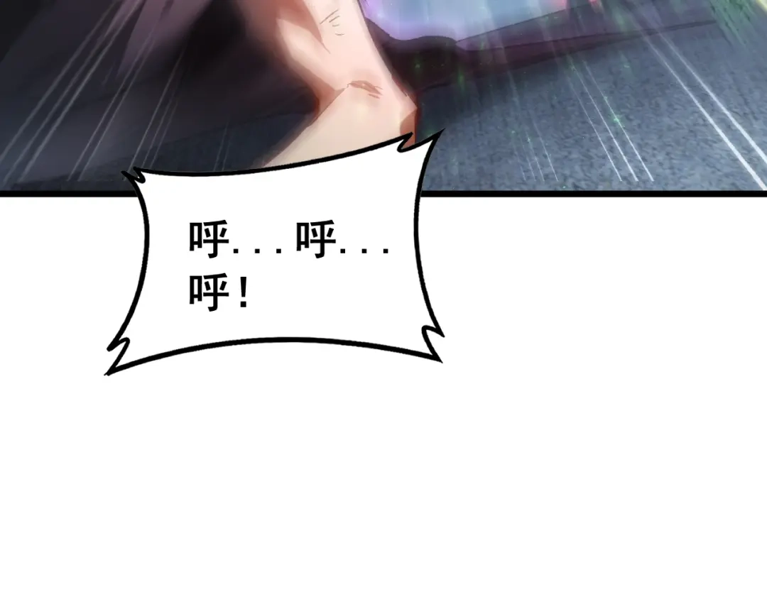 《虫族主宰：我玩的就是天灾》第88话 杀进高天原 第48页