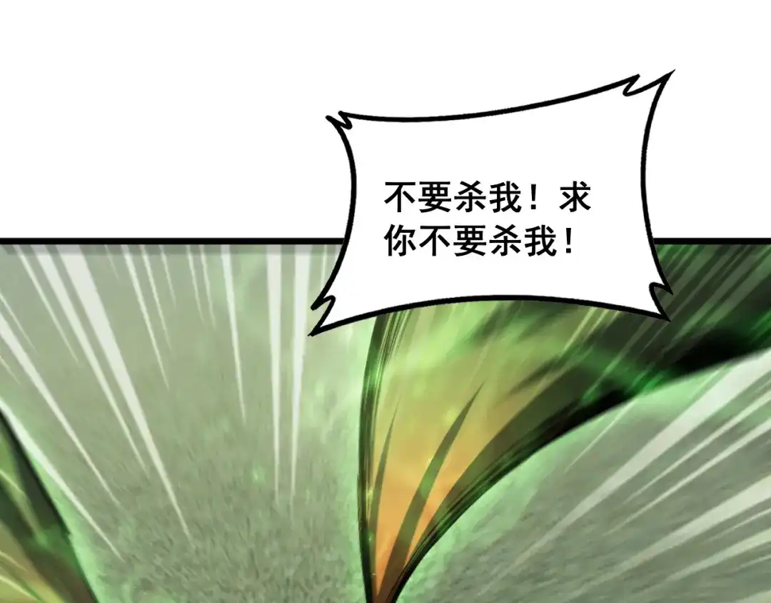 《虫族主宰：我玩的就是天灾》第88话 杀进高天原 第43页