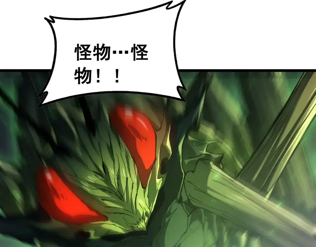 《虫族主宰：我玩的就是天灾》第88话 杀进高天原 第37页
