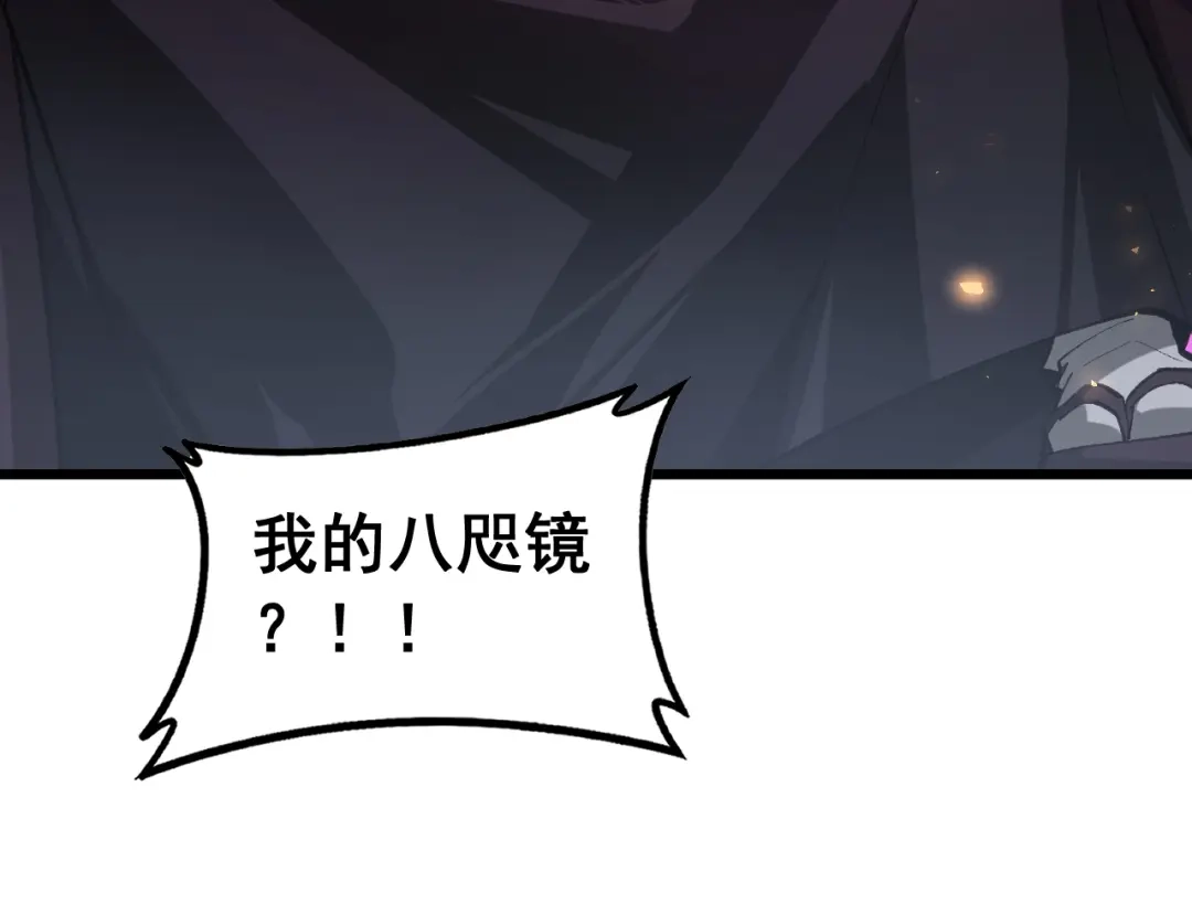 《虫族主宰：我玩的就是天灾》第88话 杀进高天原 第33页
