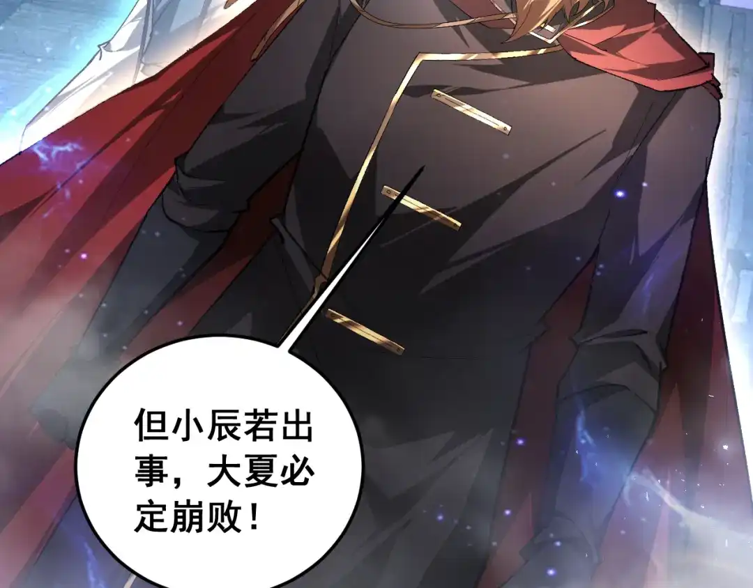 《虫族主宰：我玩的就是天灾》第88话 杀进高天原 第103页