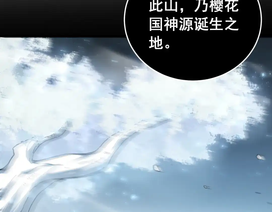 《虫族主宰：我玩的就是天灾》第88话 杀进高天原 第143页