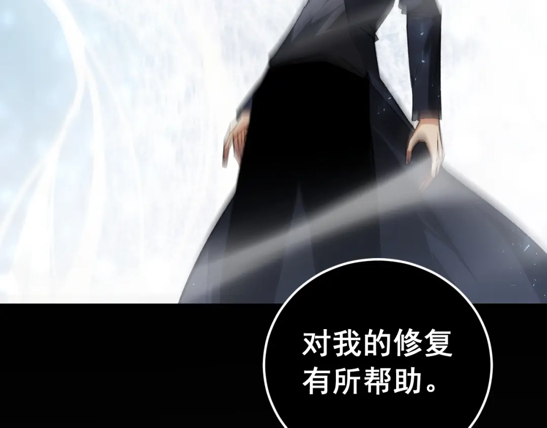 《虫族主宰：我玩的就是天灾》第88话 杀进高天原 第148页