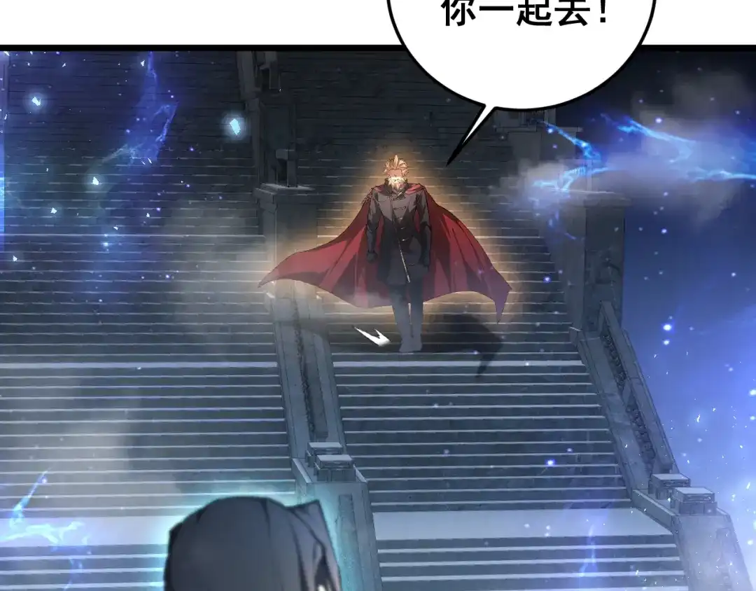 《虫族主宰：我玩的就是天灾》第88话 杀进高天原 第97页