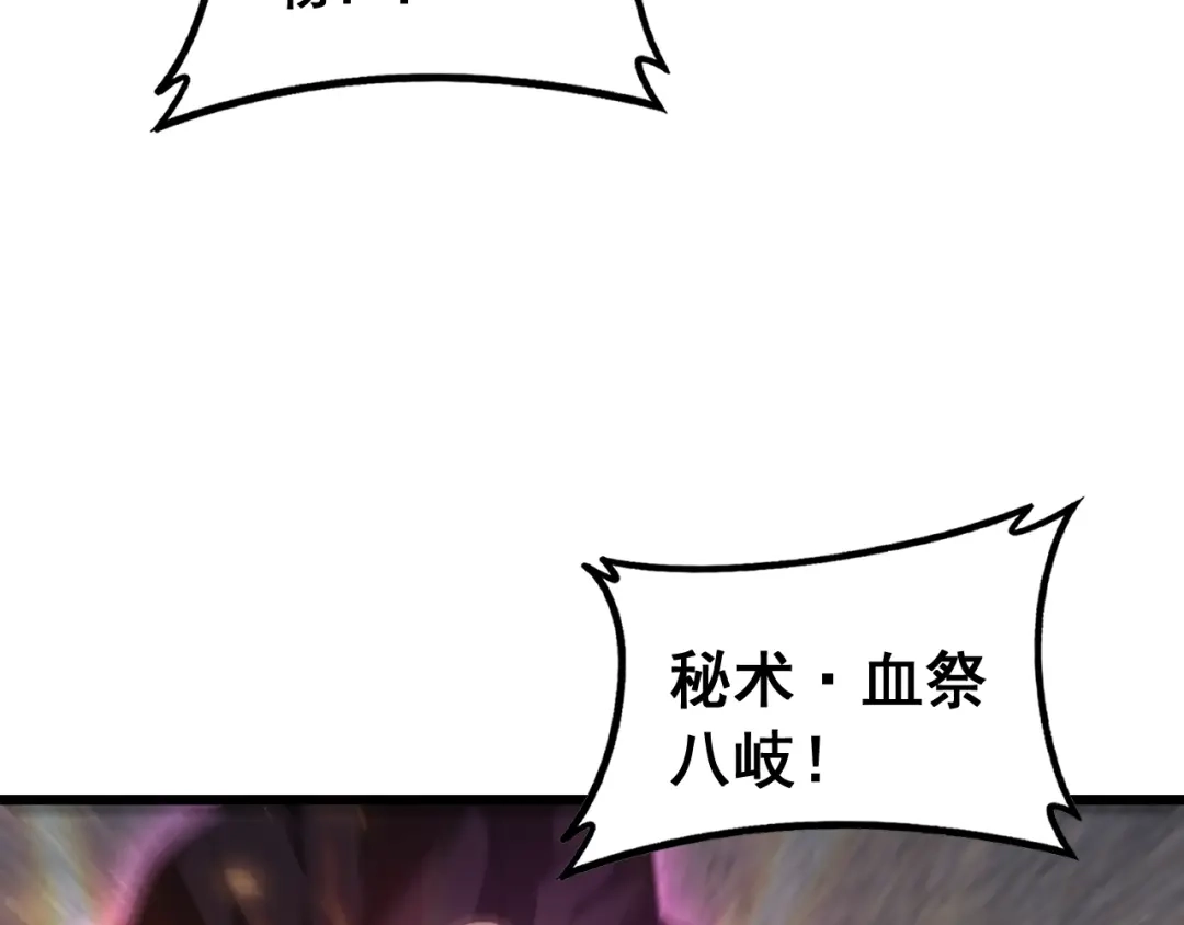 《虫族主宰：我玩的就是天灾》第88话 杀进高天原 第7页
