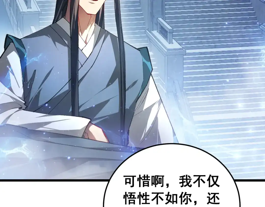 《虫族主宰：我玩的就是天灾》第88话 杀进高天原 第89页
