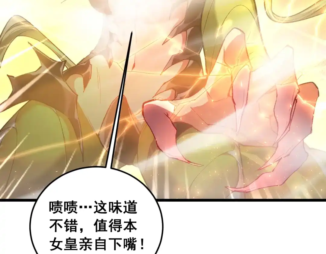 《虫族主宰：我玩的就是天灾》第88话 杀进高天原 第30页