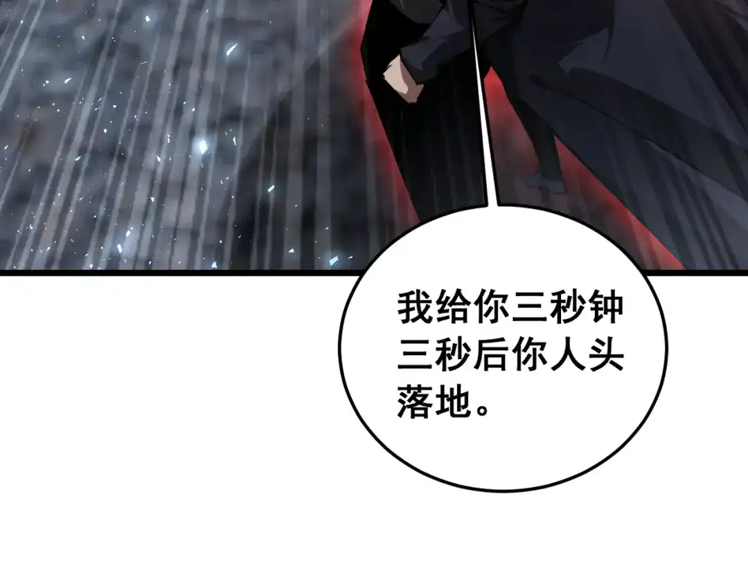 《虫族主宰：我玩的就是天灾》第88话 杀进高天原 第53页