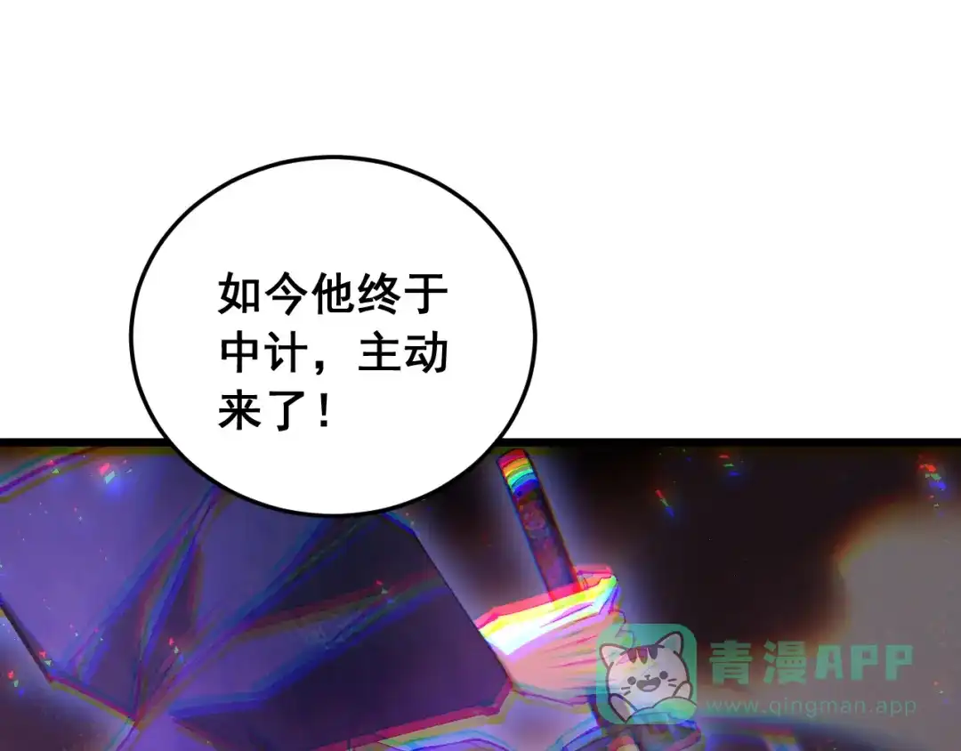 《虫族主宰：我玩的就是天灾》第88话 杀进高天原 第131页