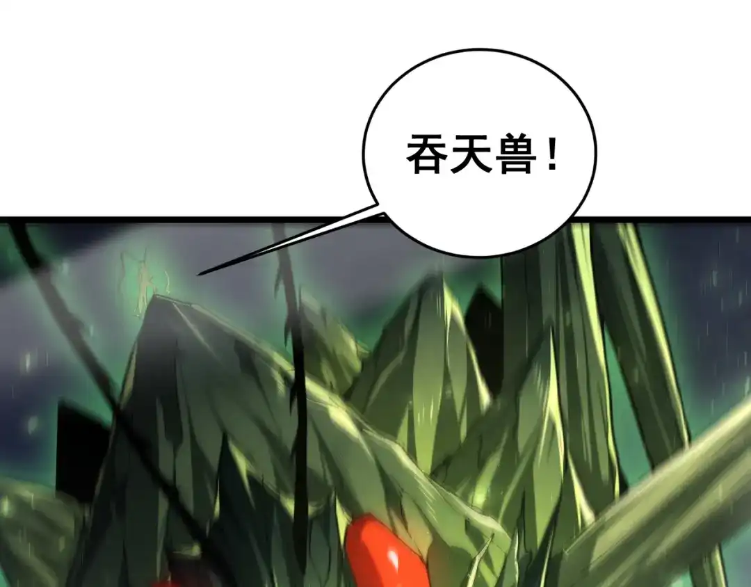 《虫族主宰：我玩的就是天灾》第88话 杀进高天原 第4页