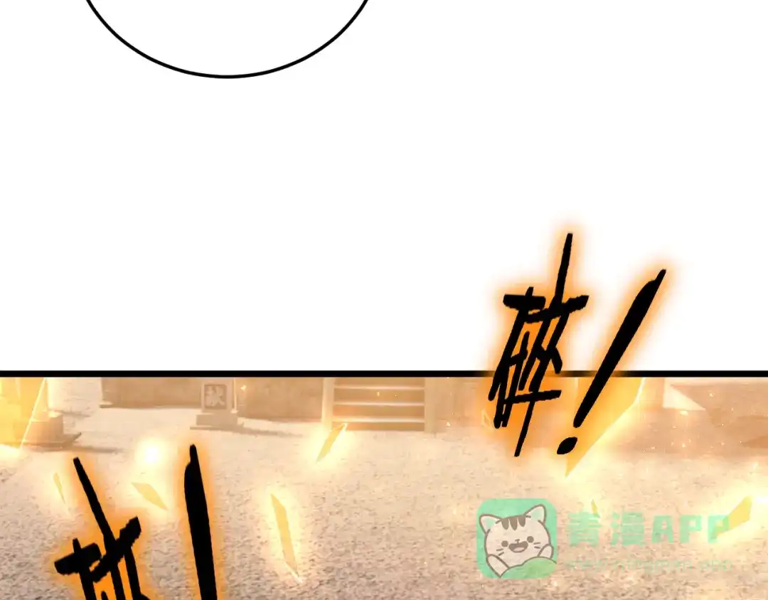 《虫族主宰：我玩的就是天灾》第88话 杀进高天原 第31页