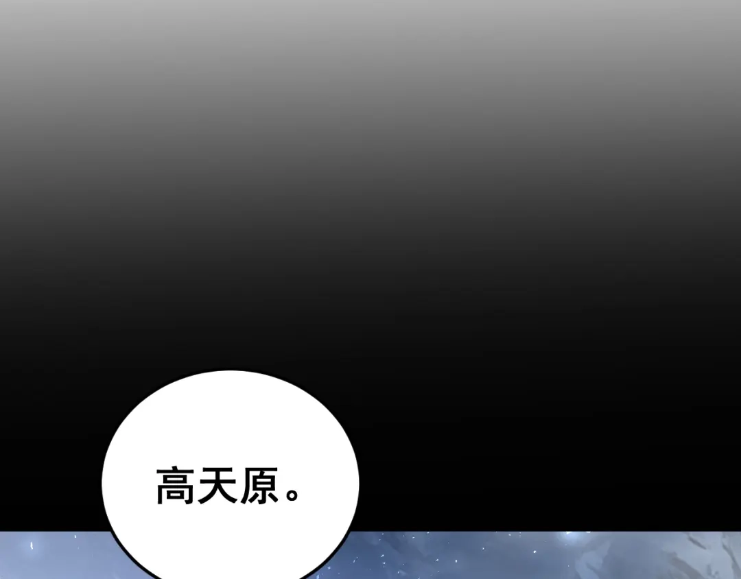 《虫族主宰：我玩的就是天灾》第88话 杀进高天原 第105页