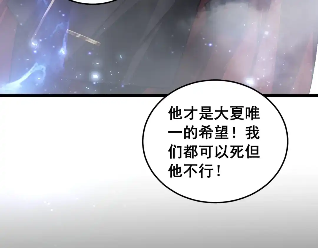 《虫族主宰：我玩的就是天灾》第88话 杀进高天原 第104页