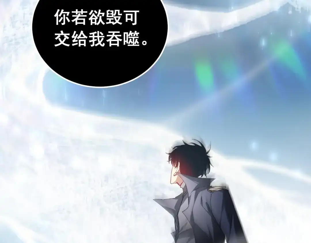 《虫族主宰：我玩的就是天灾》第88话 杀进高天原 第147页