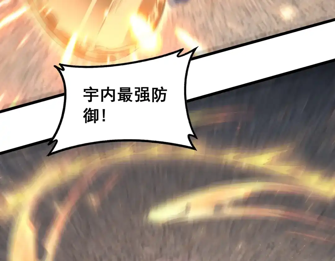 《虫族主宰：我玩的就是天灾》第88话 杀进高天原 第9页