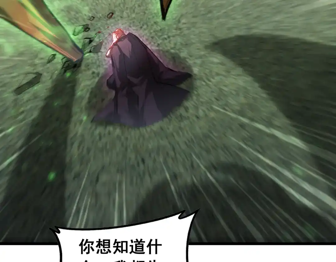 《虫族主宰：我玩的就是天灾》第88话 杀进高天原 第44页