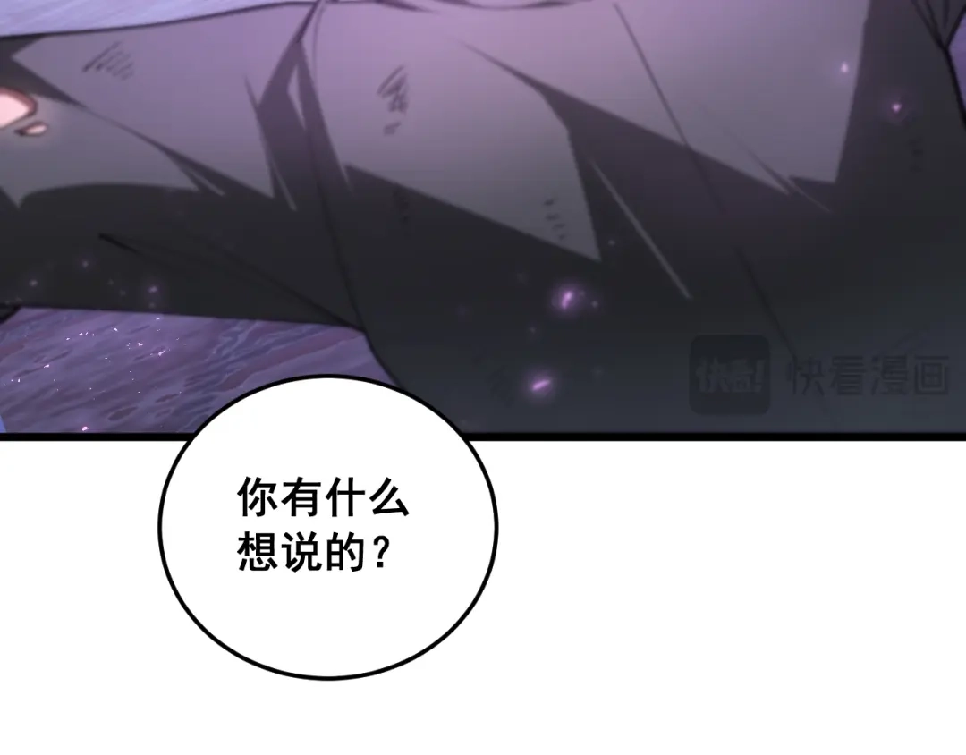 《虫族主宰：我玩的就是天灾》第88话 杀进高天原 第125页