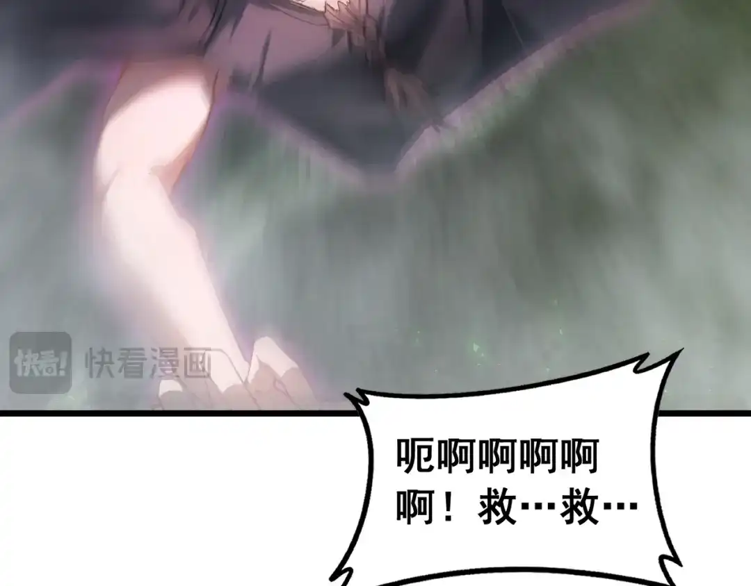 《虫族主宰：我玩的就是天灾》第88话 杀进高天原 第39页