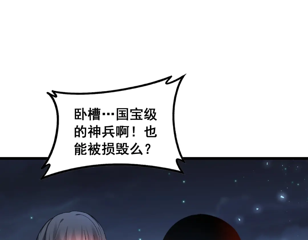 《虫族主宰：我玩的就是天灾》第88话 杀进高天原 第34页
