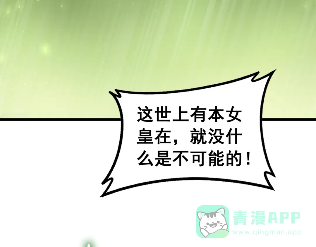 《虫族主宰：我玩的就是天灾》第88话 杀进高天原 第26页