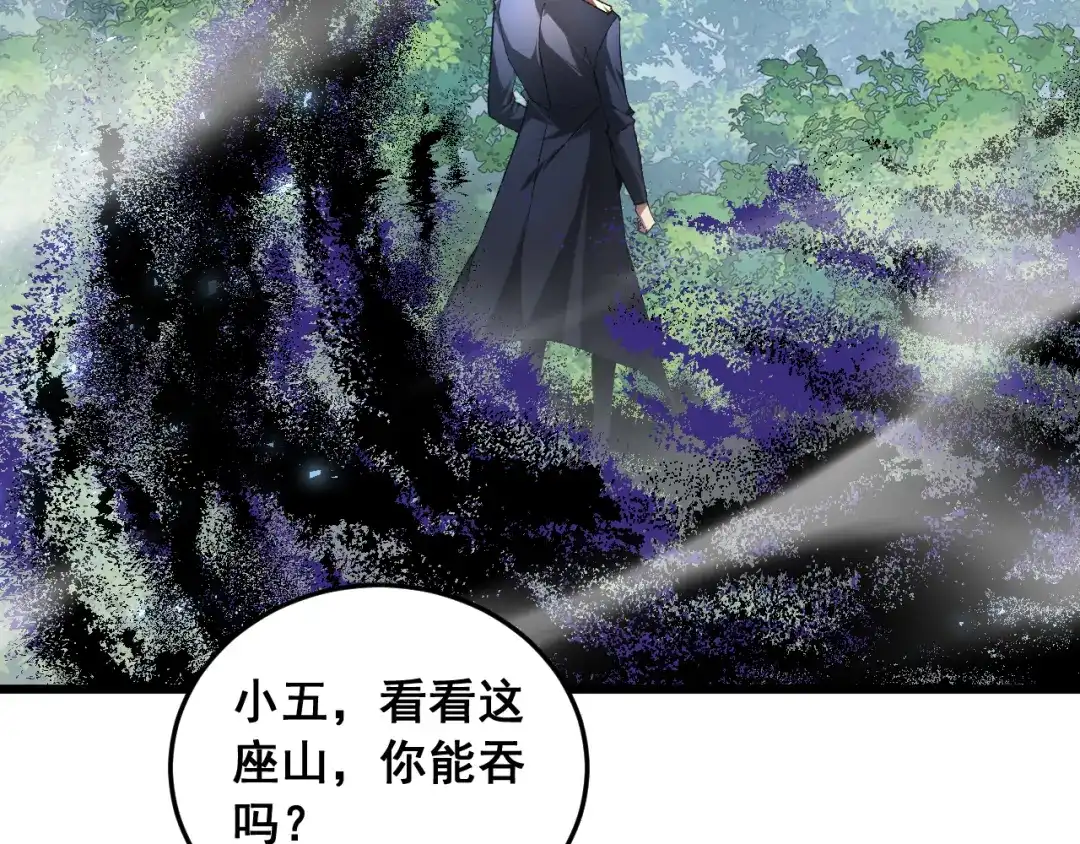 《虫族主宰：我玩的就是天灾》第88话 杀进高天原 第137页