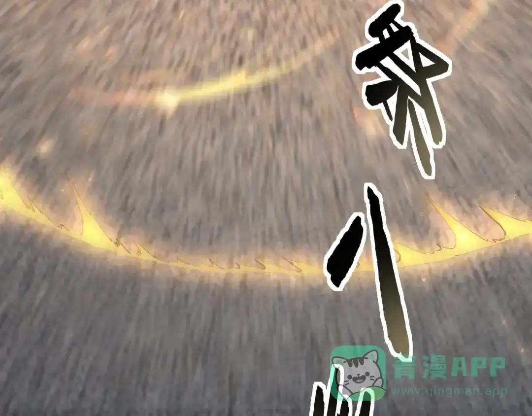 《虫族主宰：我玩的就是天灾》第88话 杀进高天原 第11页