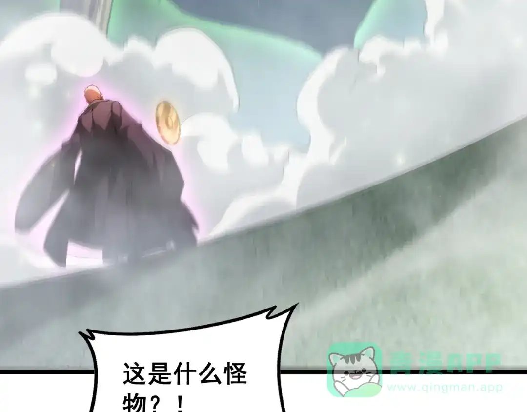 《虫族主宰：我玩的就是天灾》第88话 杀进高天原 第6页