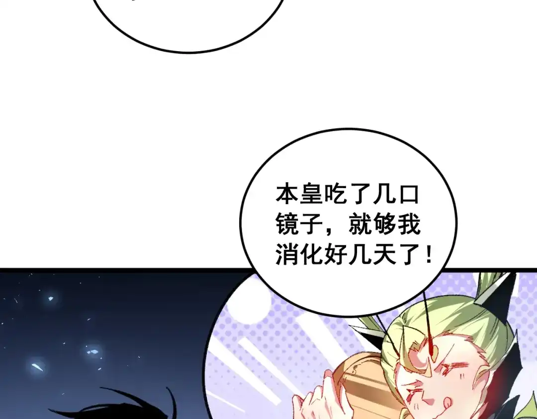 《虫族主宰：我玩的就是天灾》第88话 杀进高天原 第138页