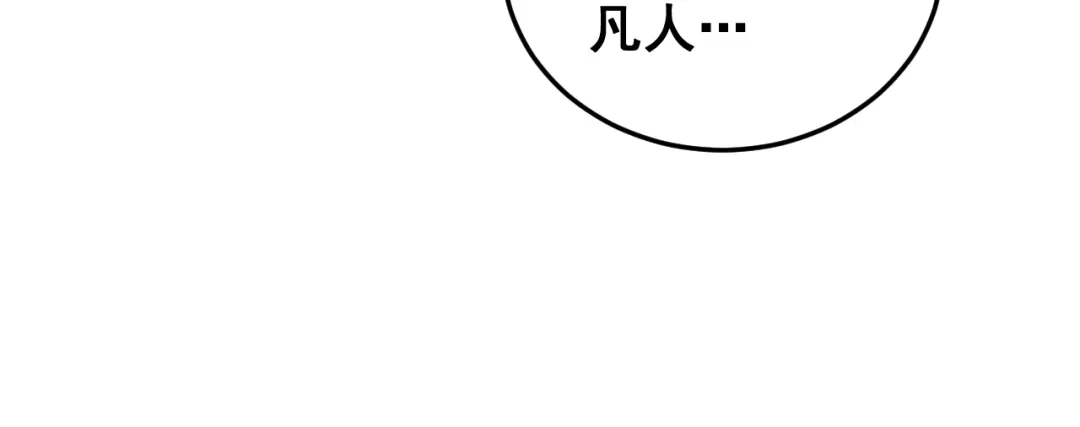 《虫族主宰：我玩的就是天灾》第88话 杀进高天原 第122页
