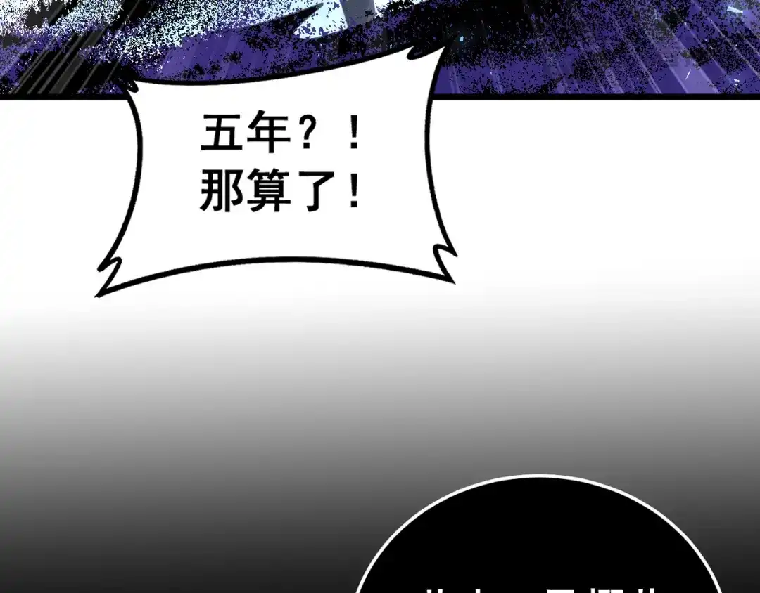 《虫族主宰：我玩的就是天灾》第88话 杀进高天原 第142页