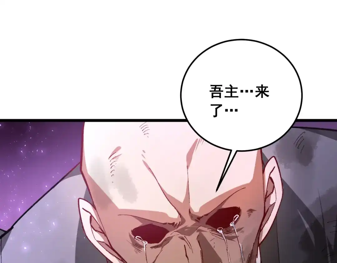 《虫族主宰：我玩的就是天灾》第88话 杀进高天原 第112页