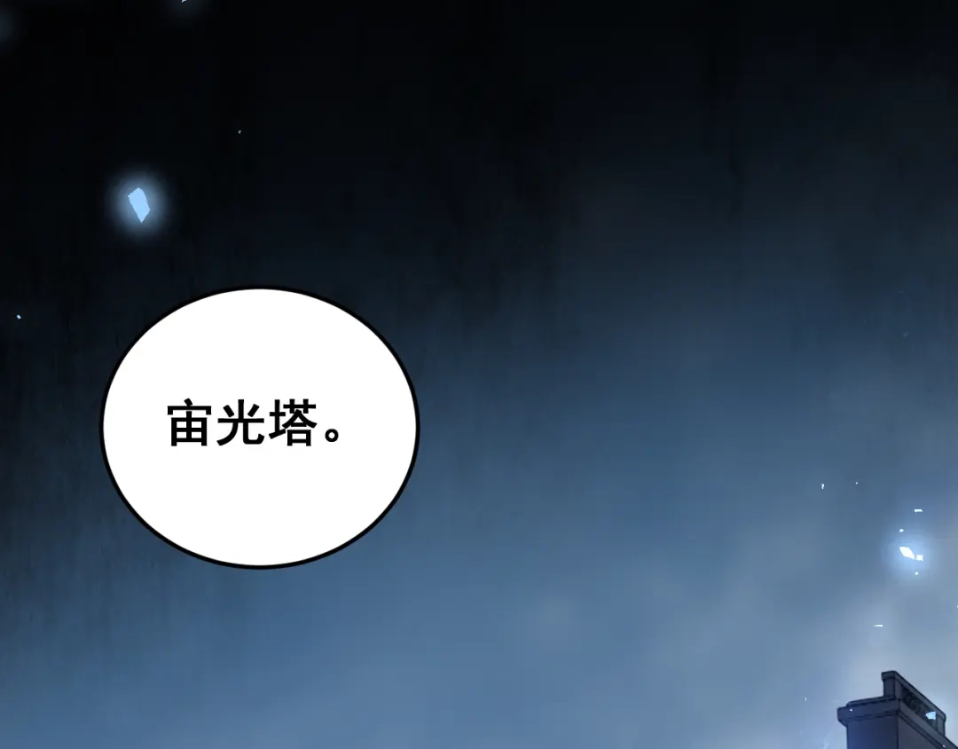 《虫族主宰：我玩的就是天灾》第88话 杀进高天原 第80页
