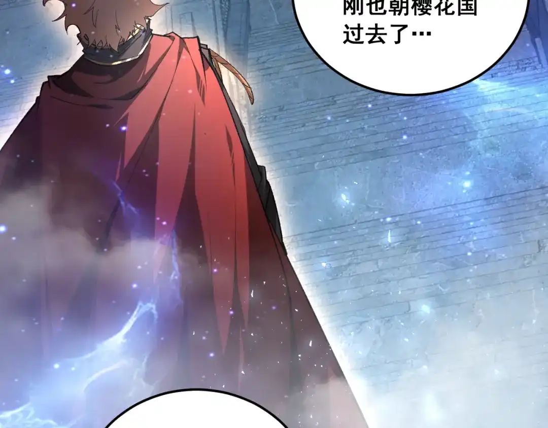 《虫族主宰：我玩的就是天灾》第88话 杀进高天原 第95页
