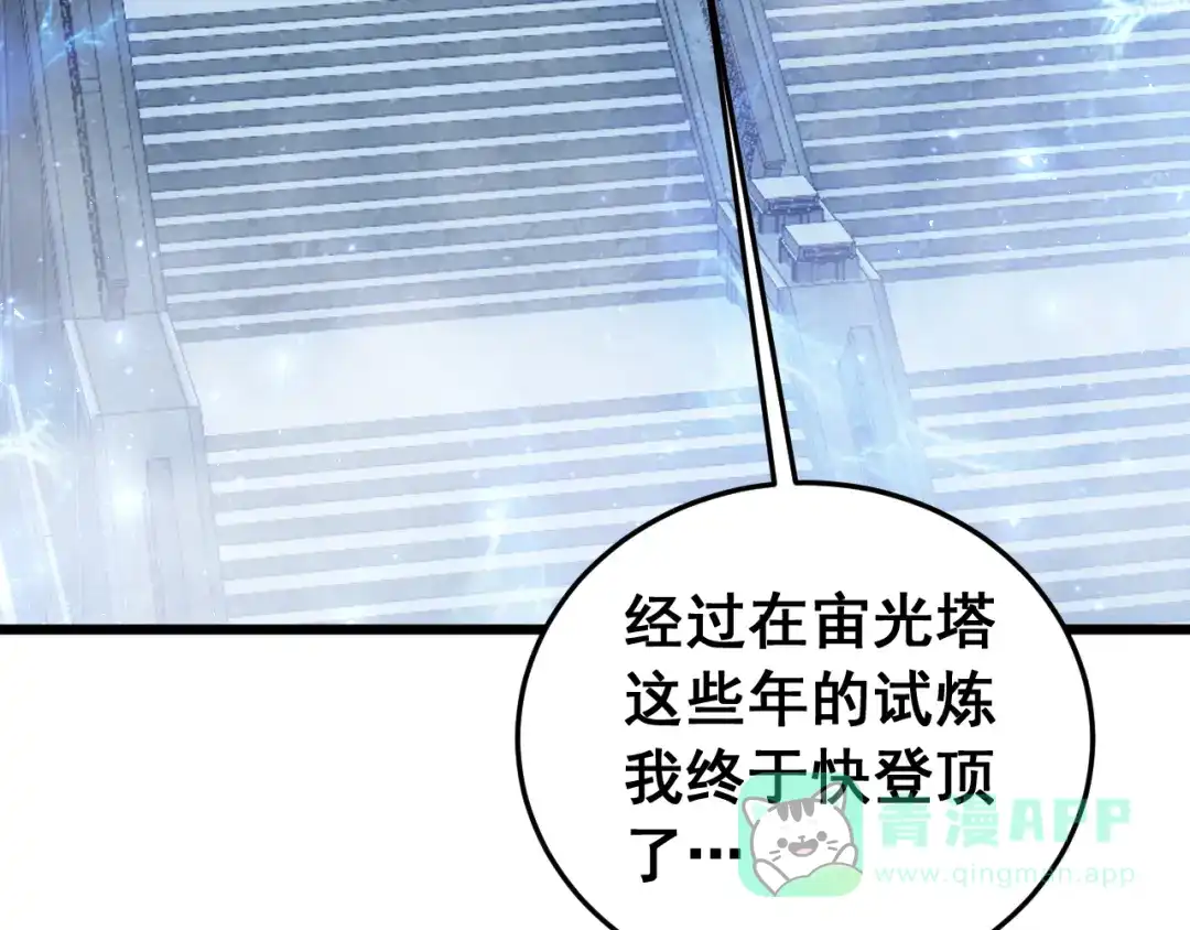 《虫族主宰：我玩的就是天灾》第88话 杀进高天原 第86页