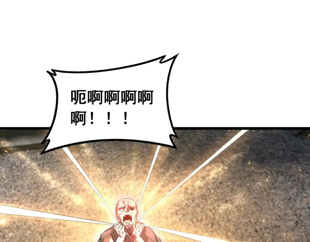 《虫族主宰：我玩的就是天灾》第88话 杀进高天原 第63页